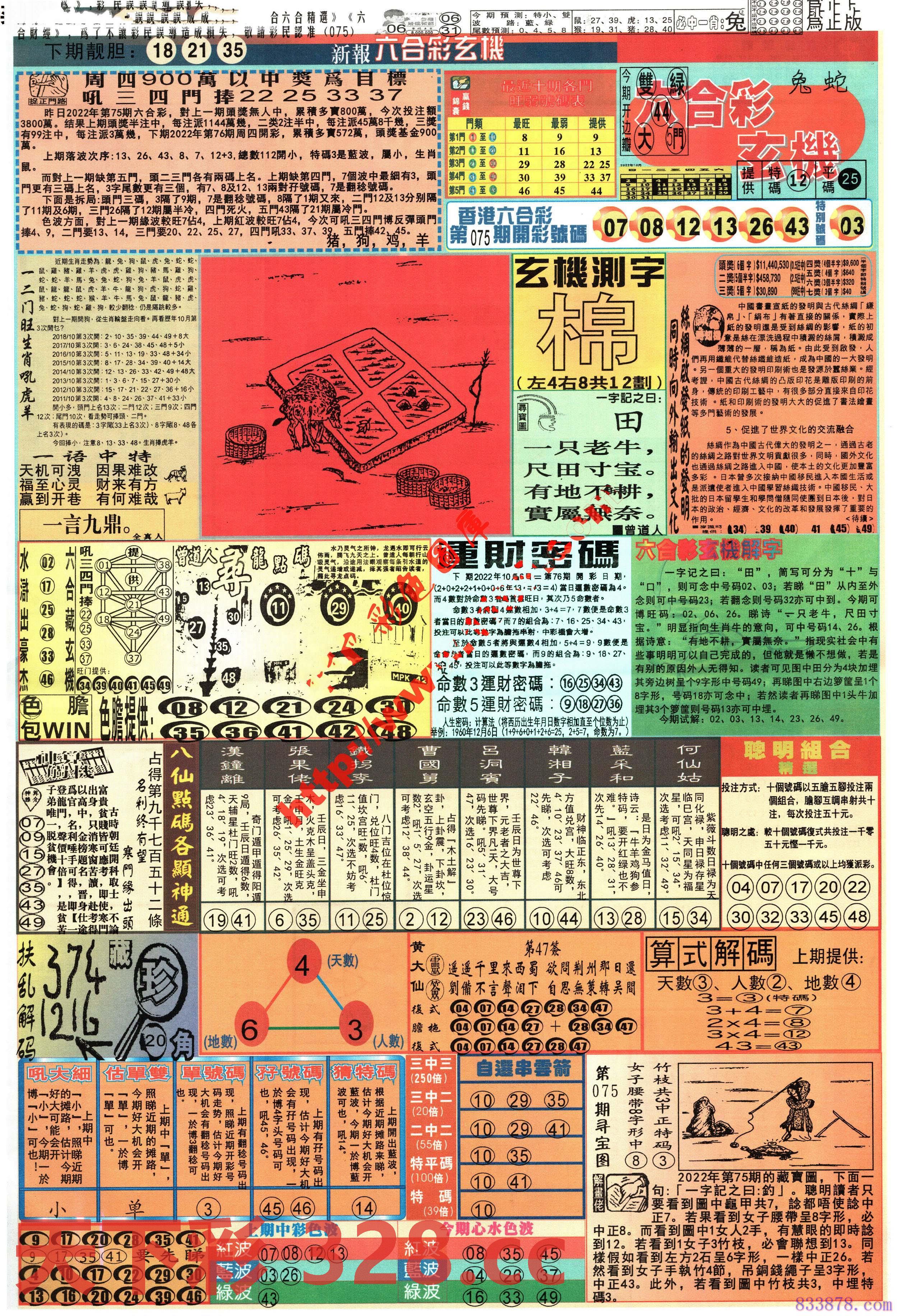 图片载入中...