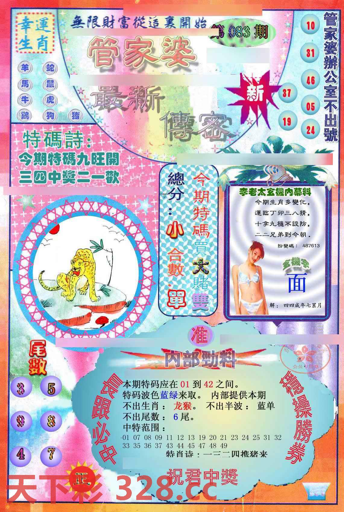 图片载入中...