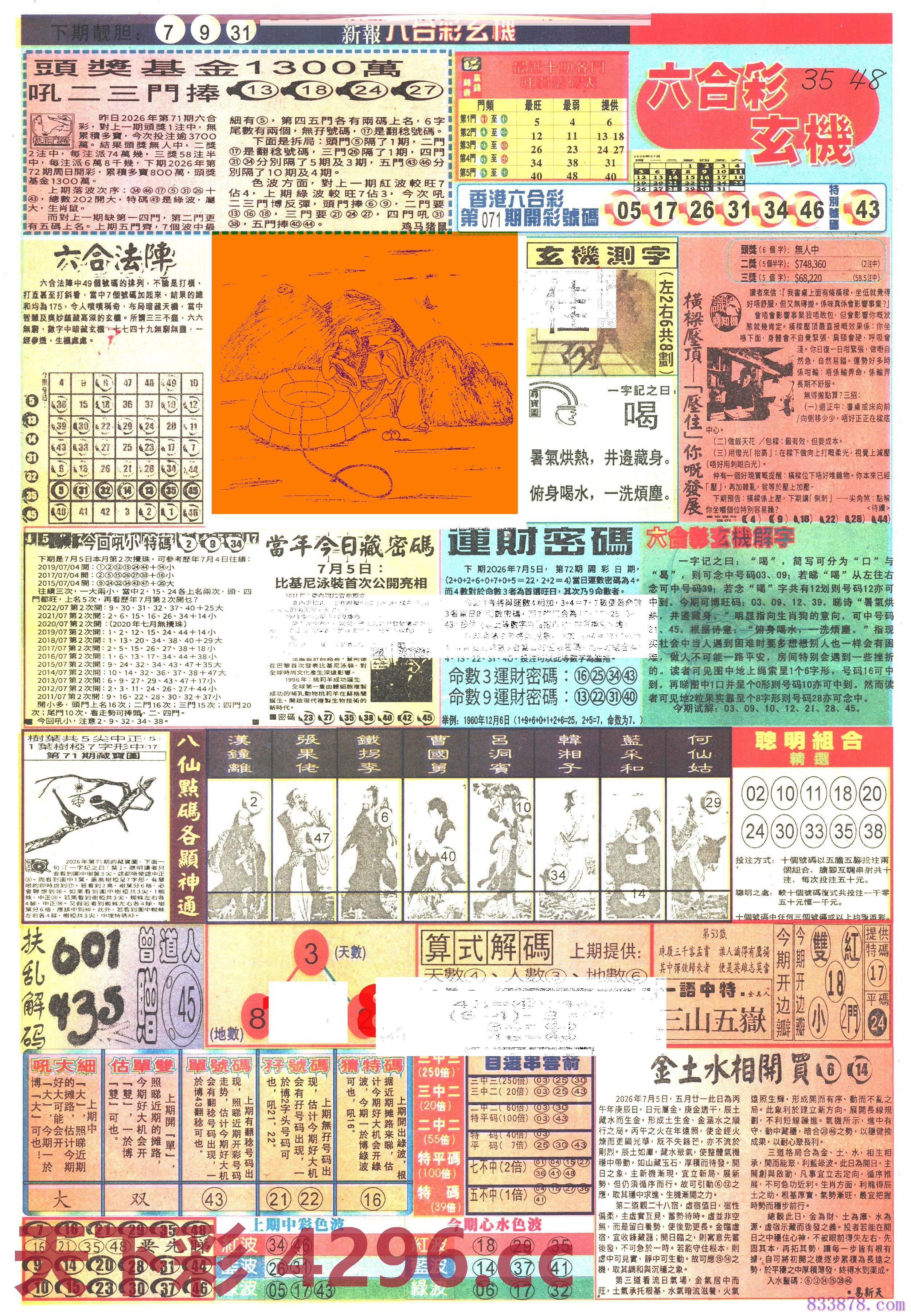 图片载入中...