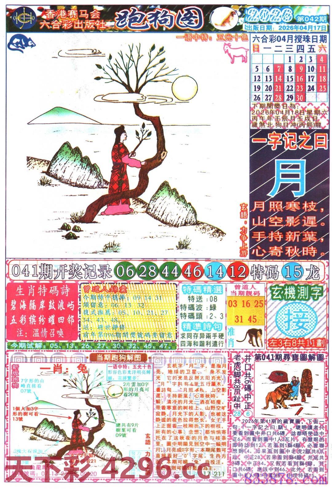 图片载入中...