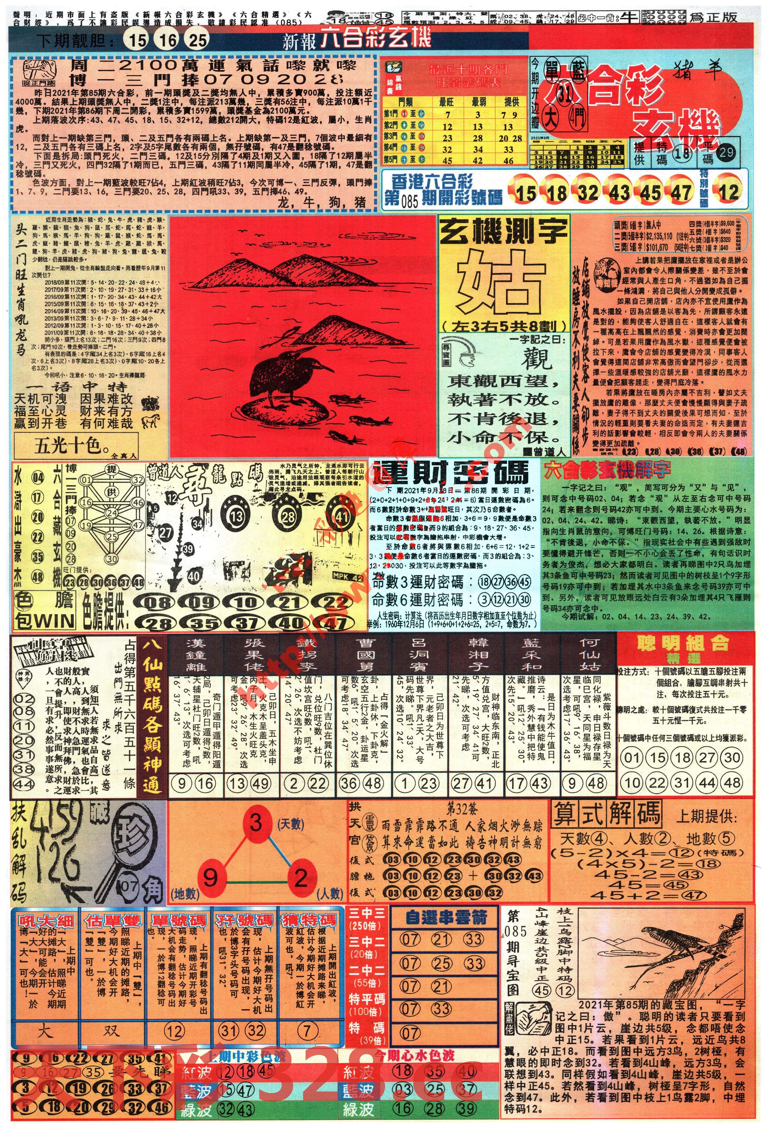 图片载入中...