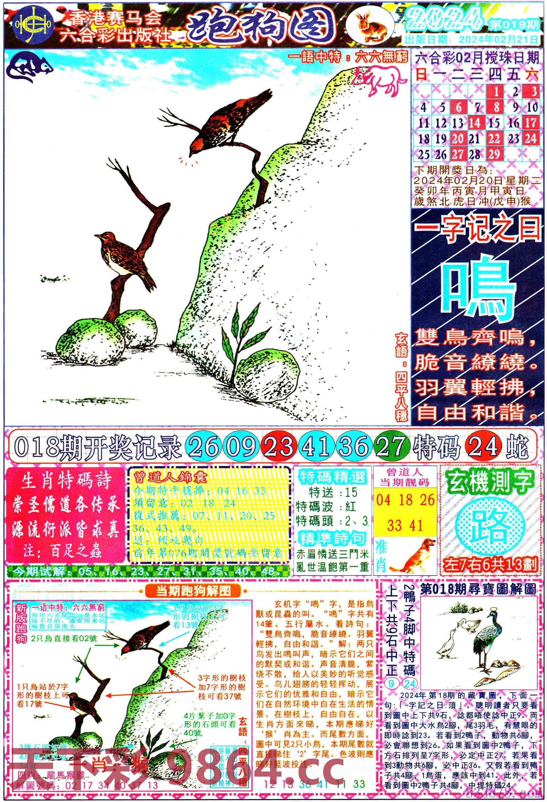 图片载入中...