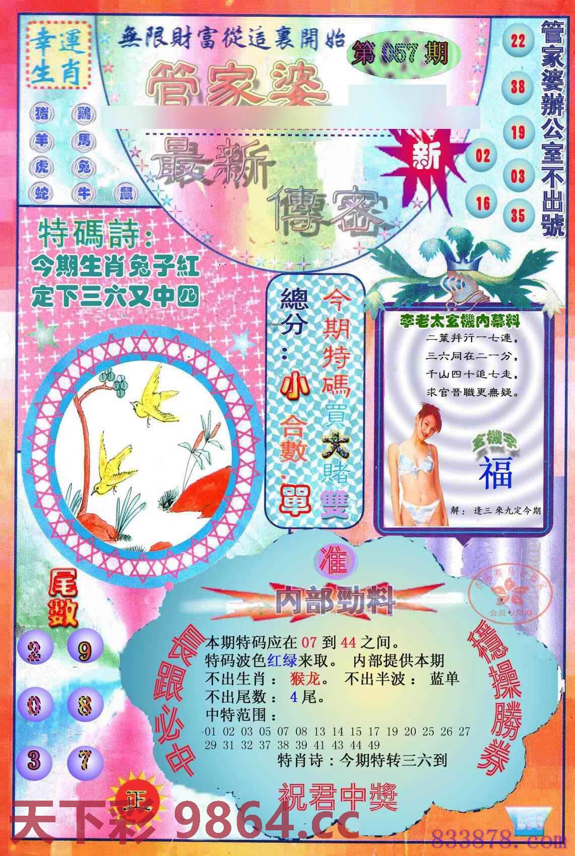 图片载入中...