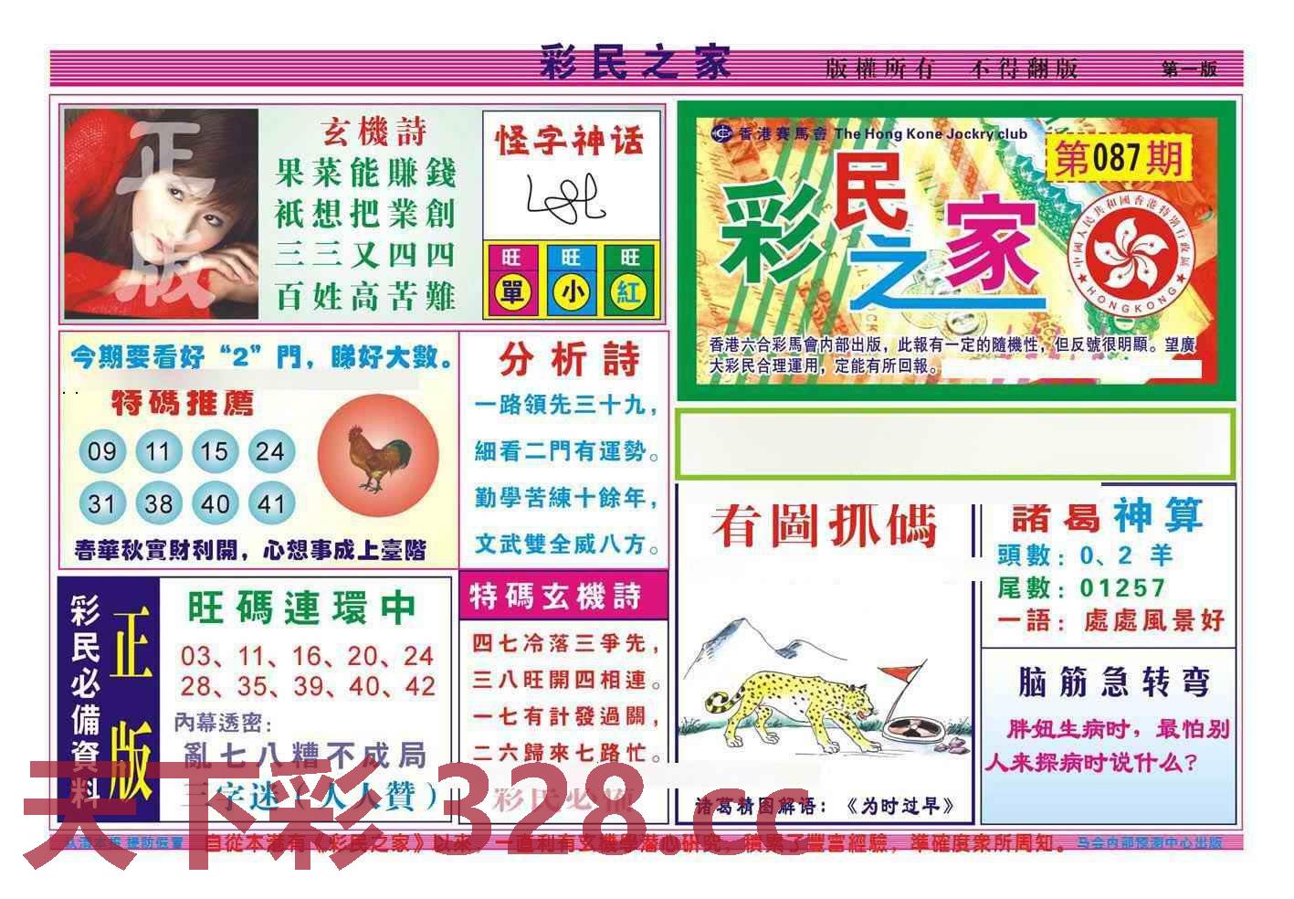 图片载入中...