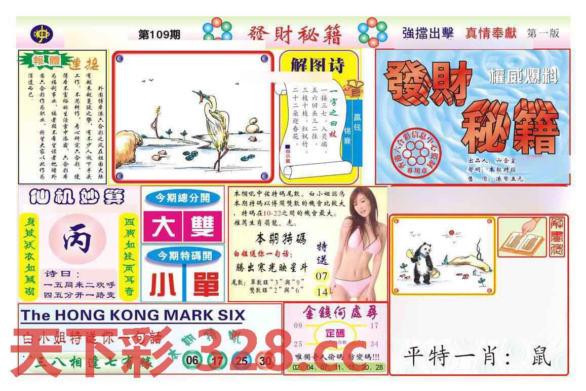 图片载入中...