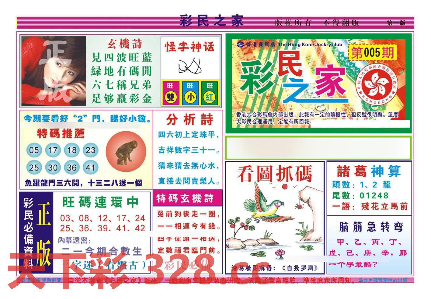 图片载入中...