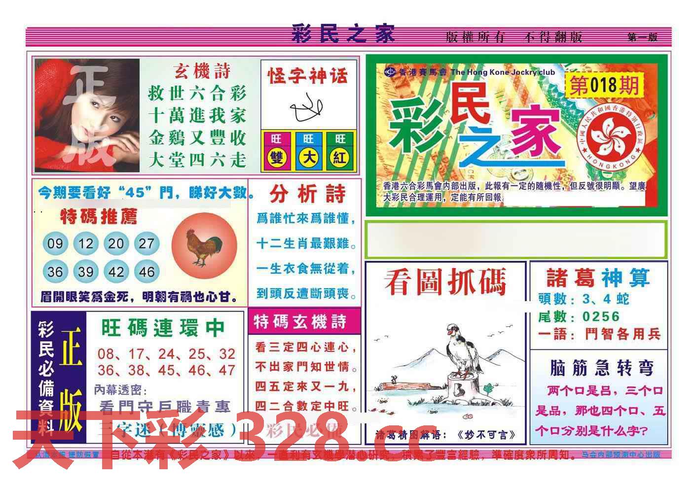 图片载入中...