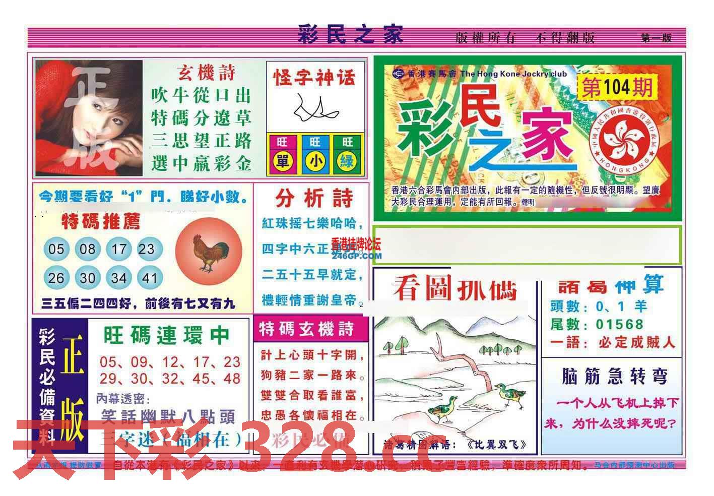图片载入中...