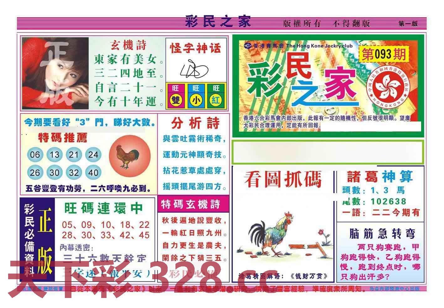 图片载入中...