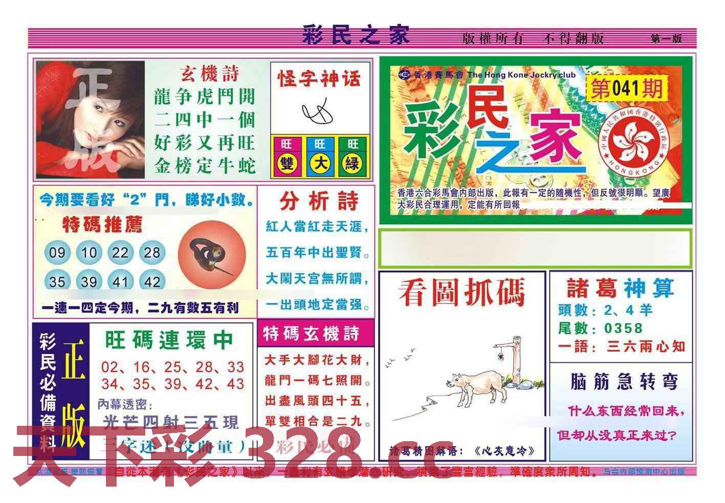 图片载入中...