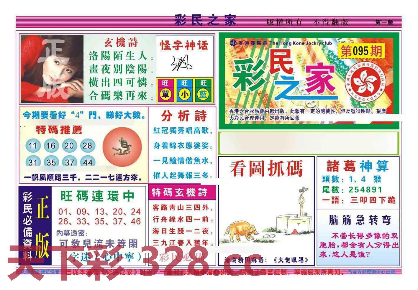 图片载入中...