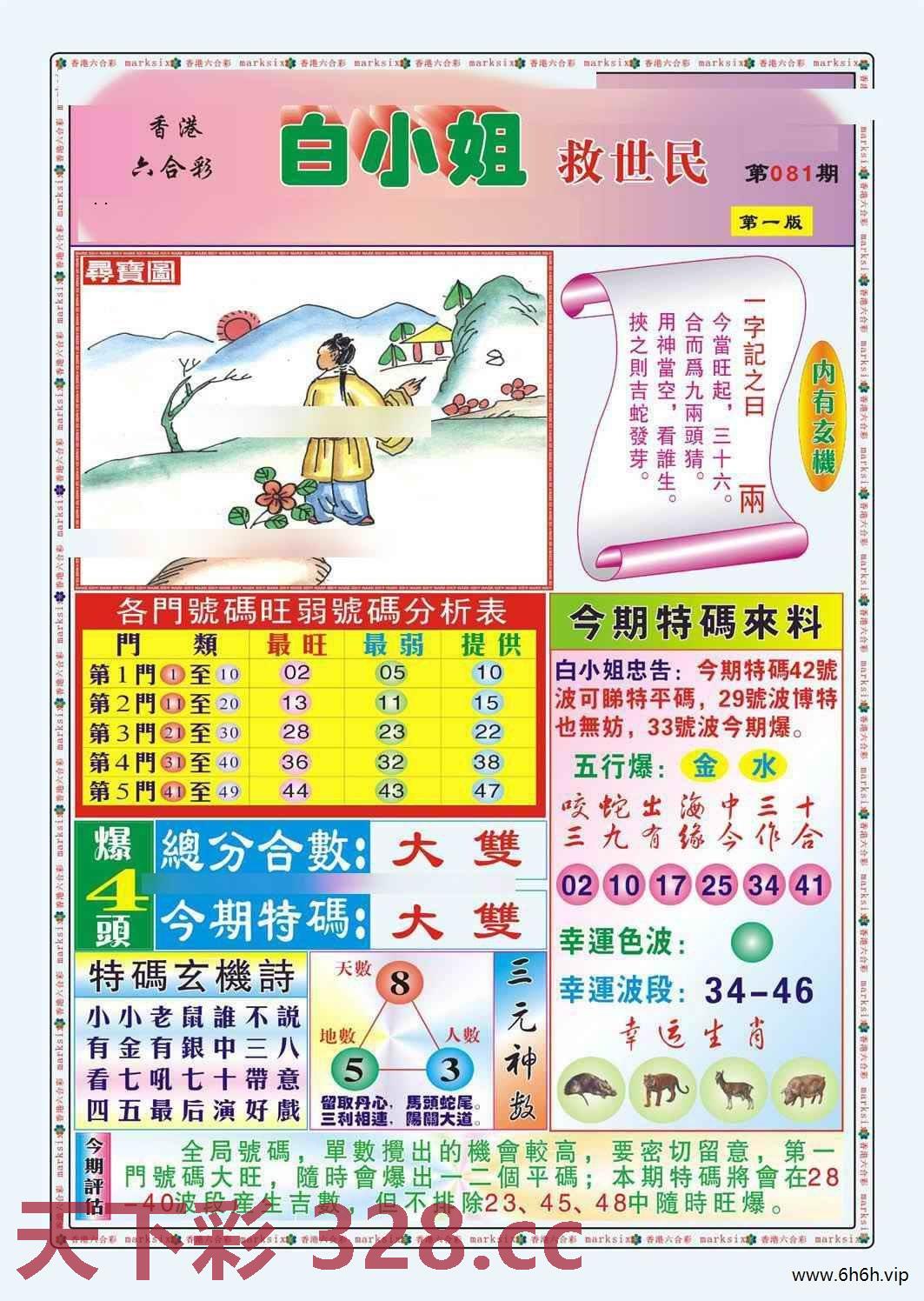 图片载入中...