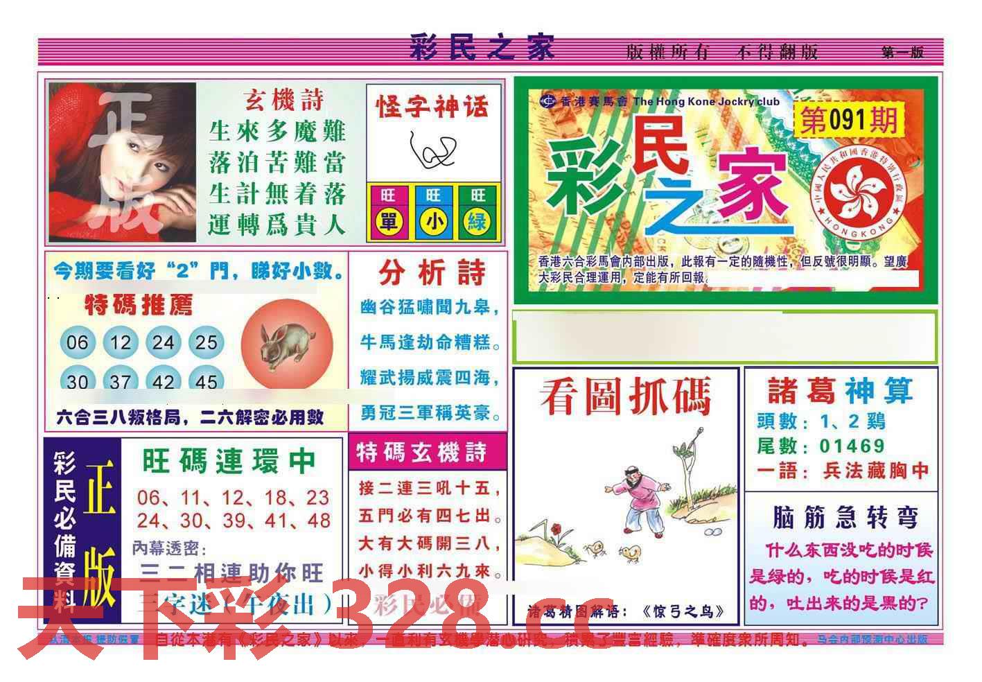 图片载入中...
