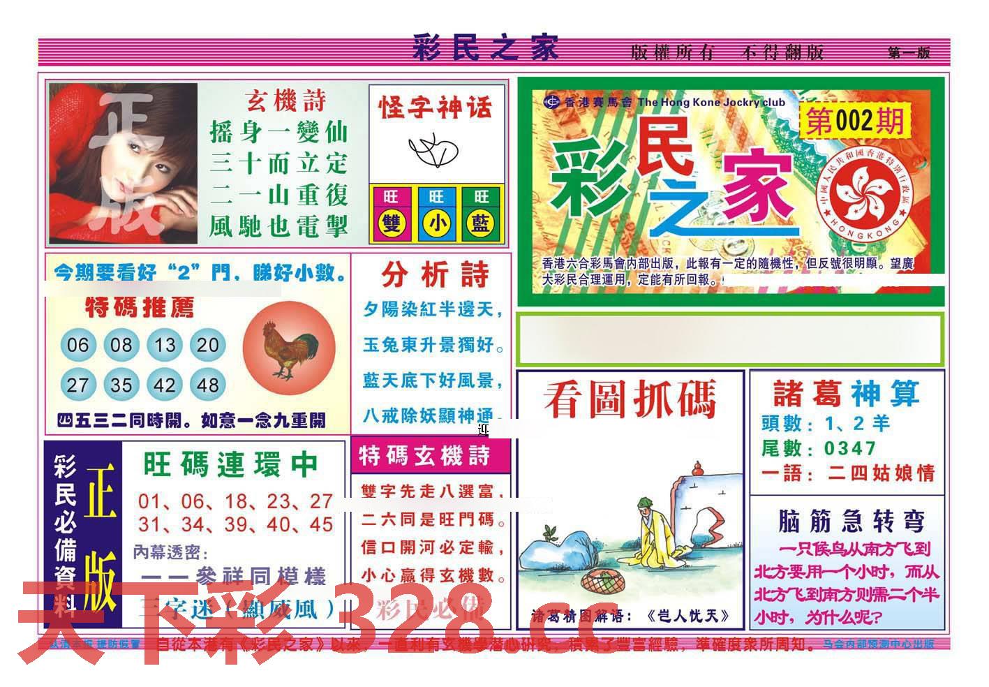图片载入中...