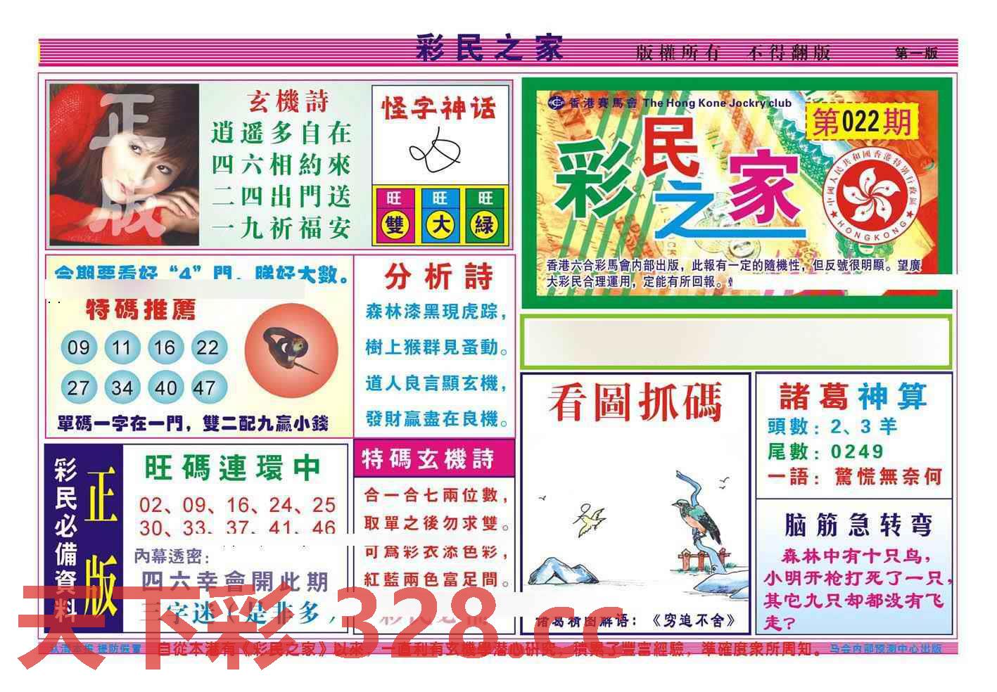 图片载入中...