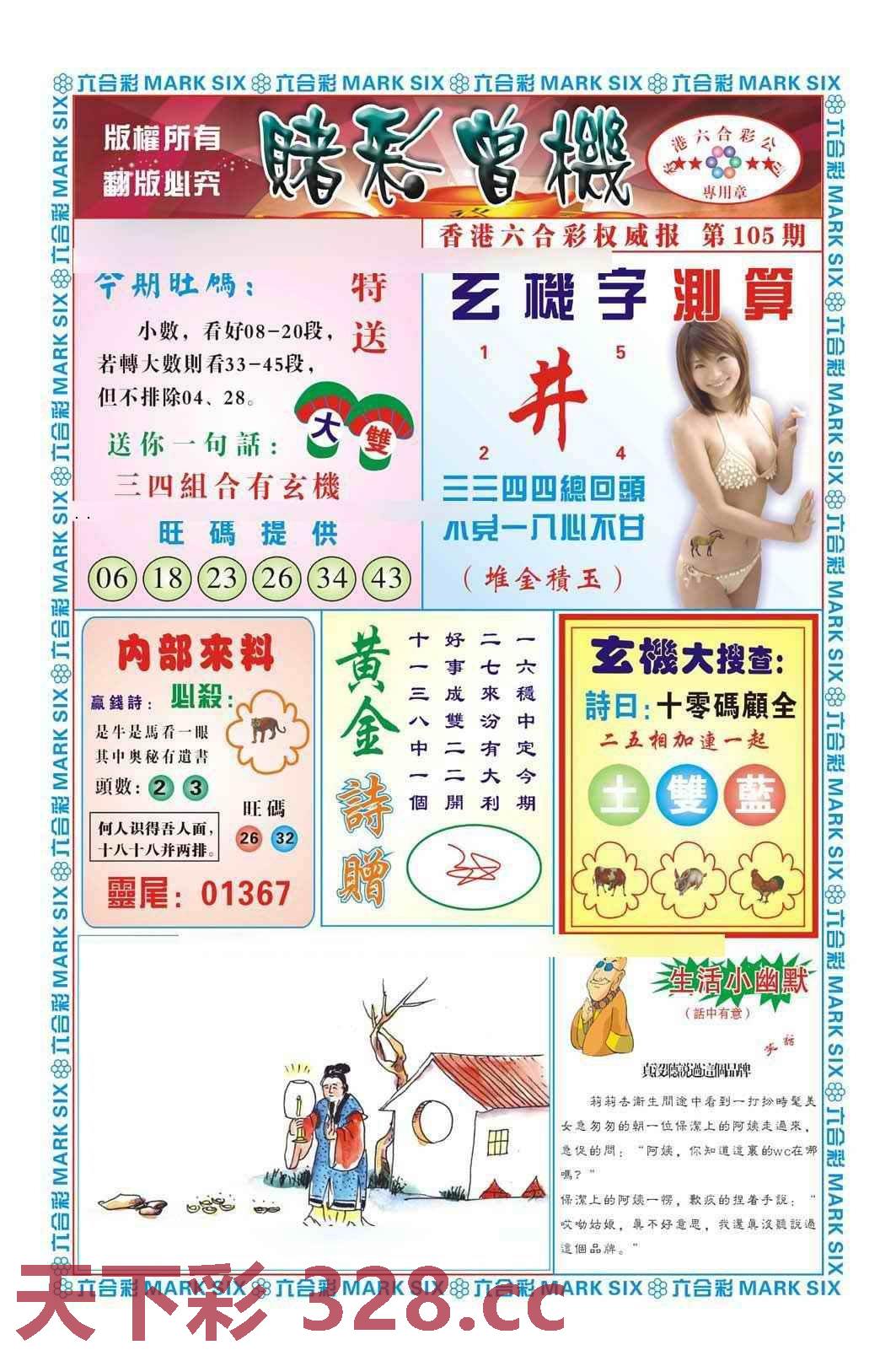 图片载入中...