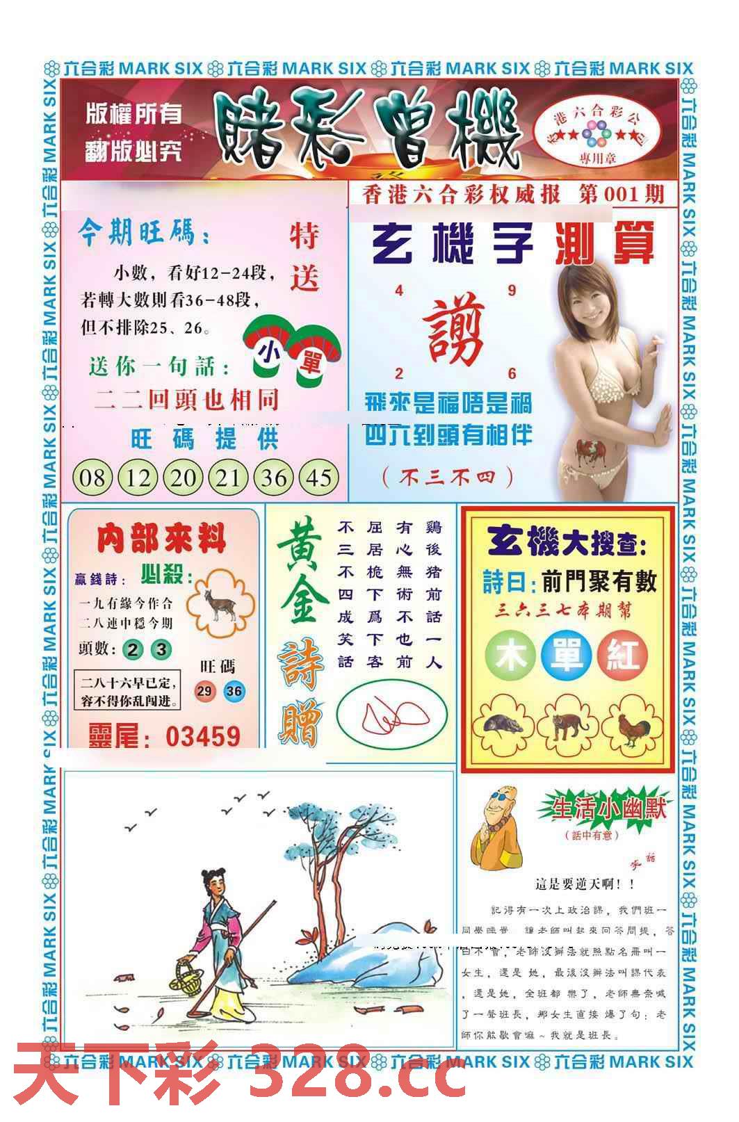 图片载入中...