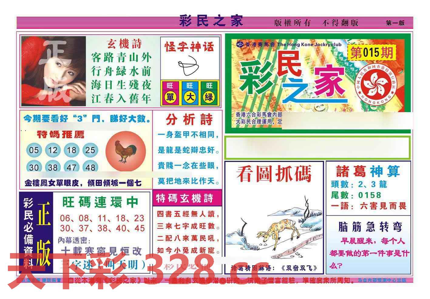 图片载入中...