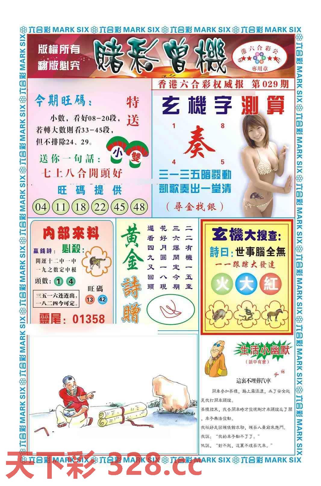图片载入中...