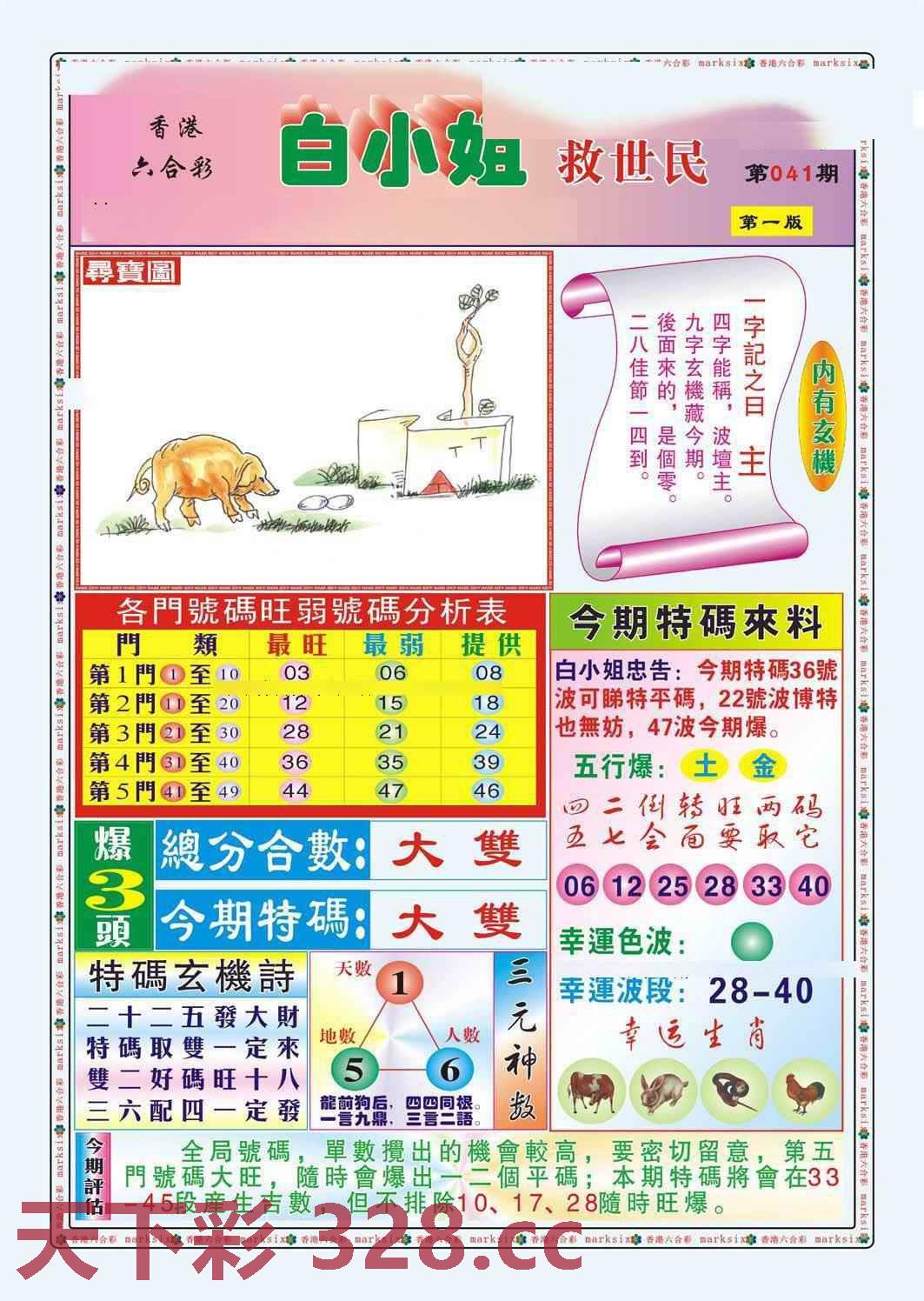 图片载入中...