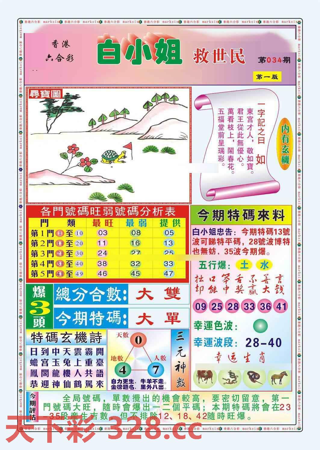 图片载入中...
