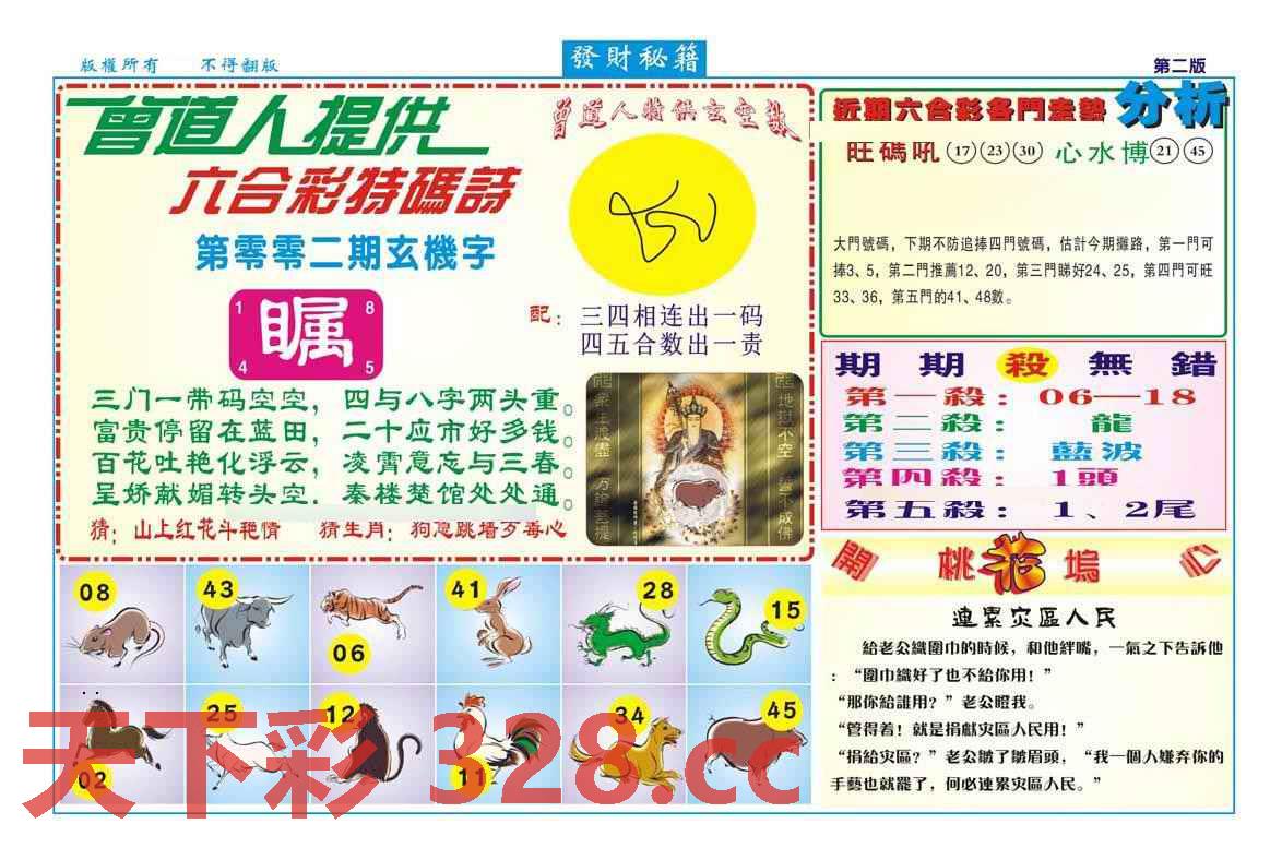 图片载入中...