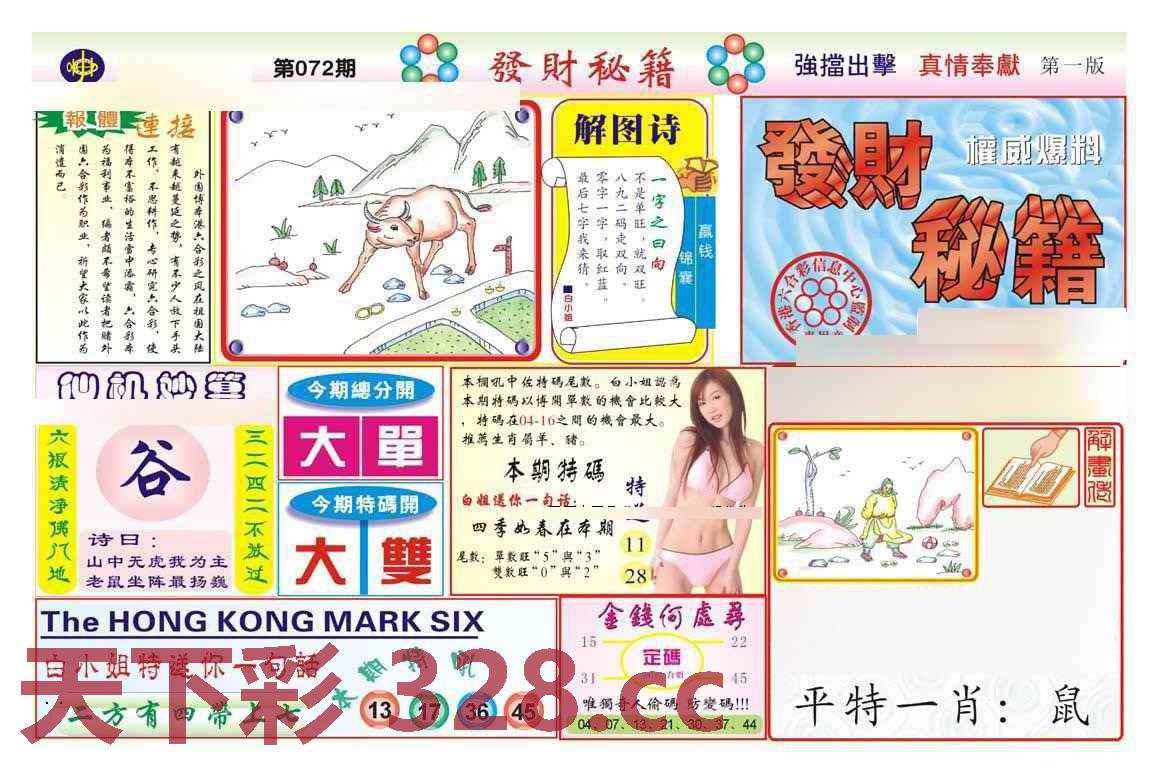 图片载入中...