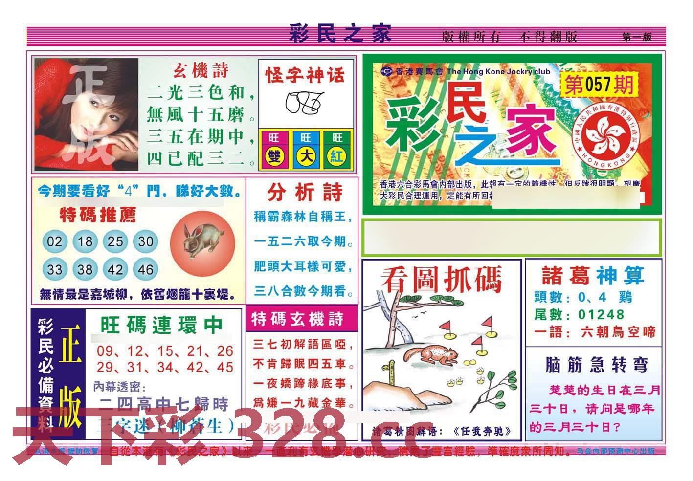 图片载入中...