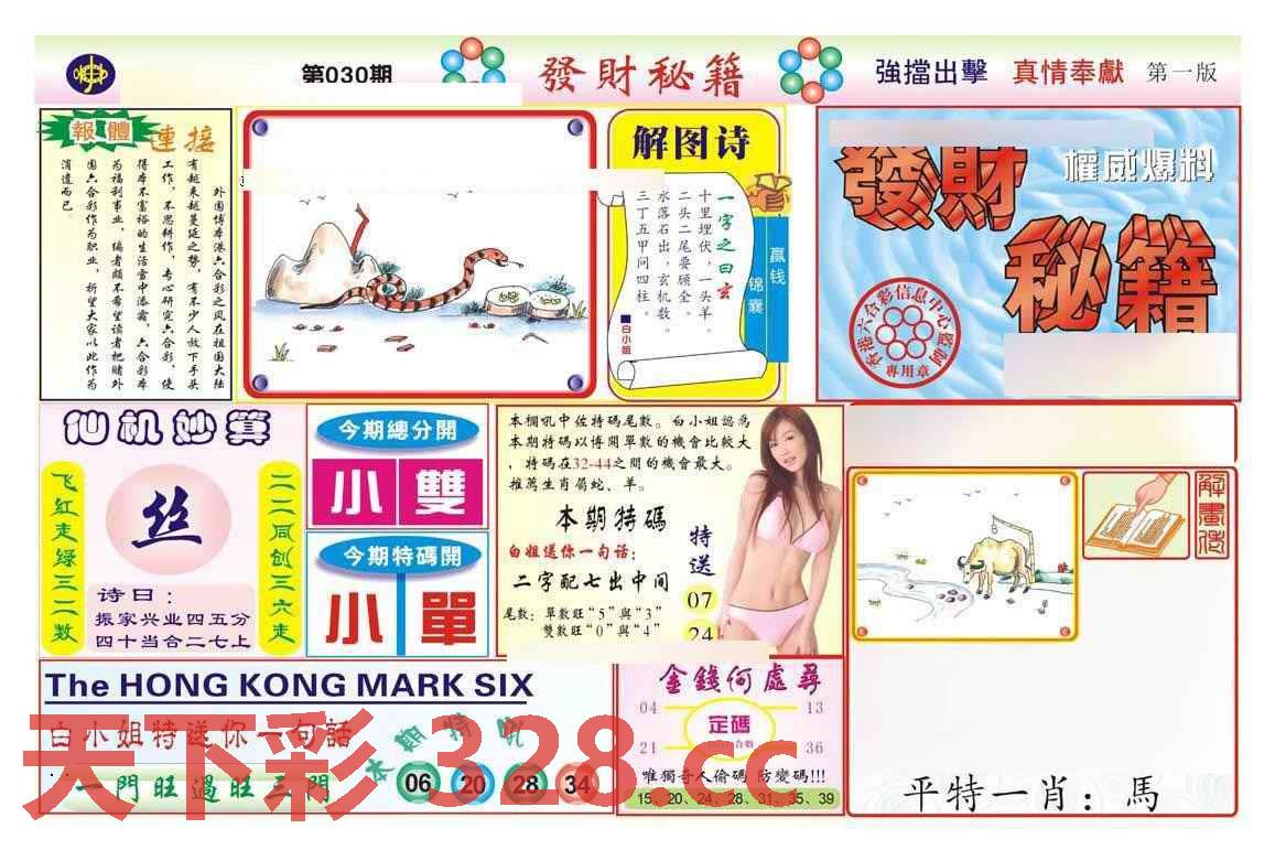 图片载入中...
