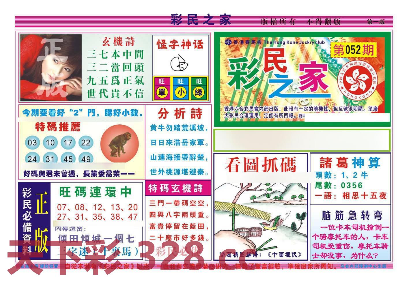 图片载入中...