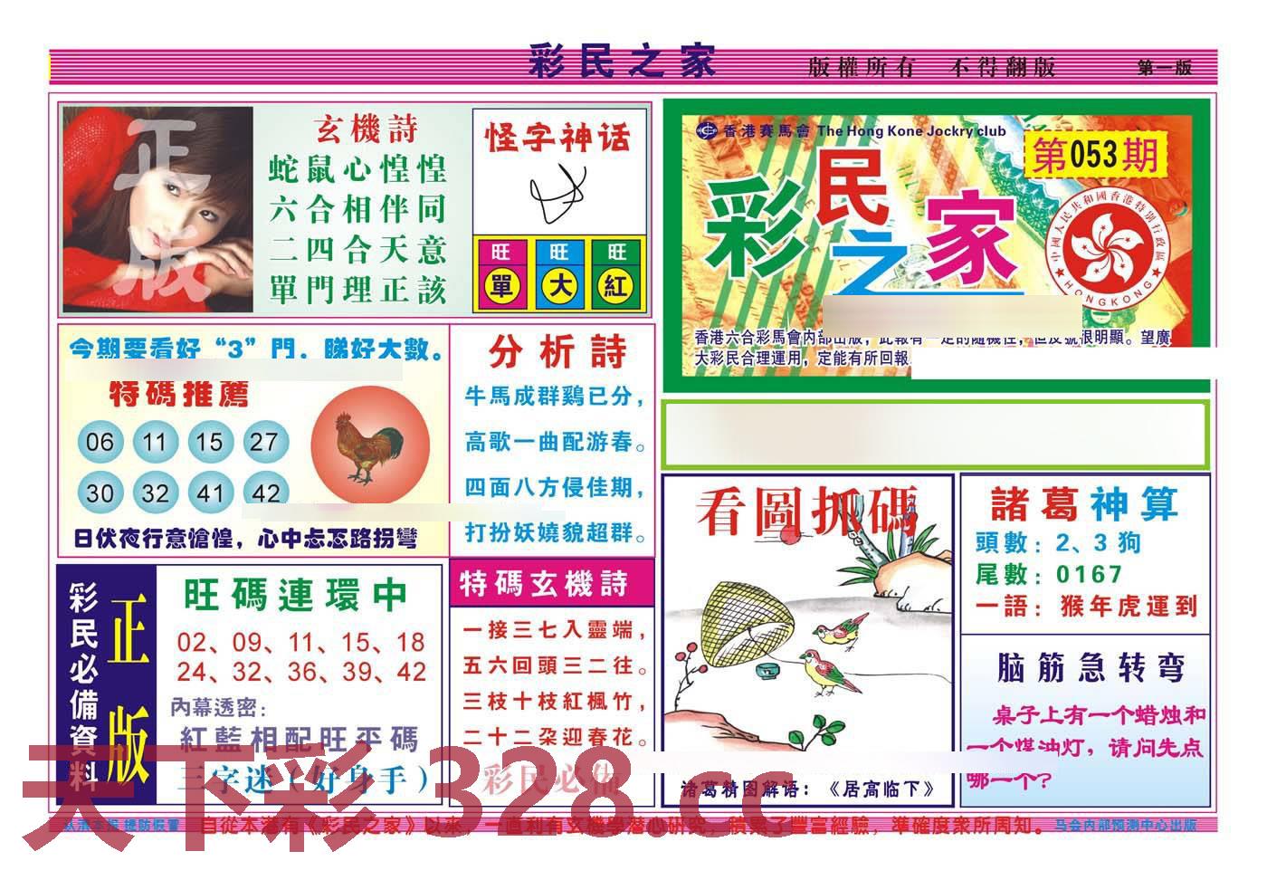 图片载入中...