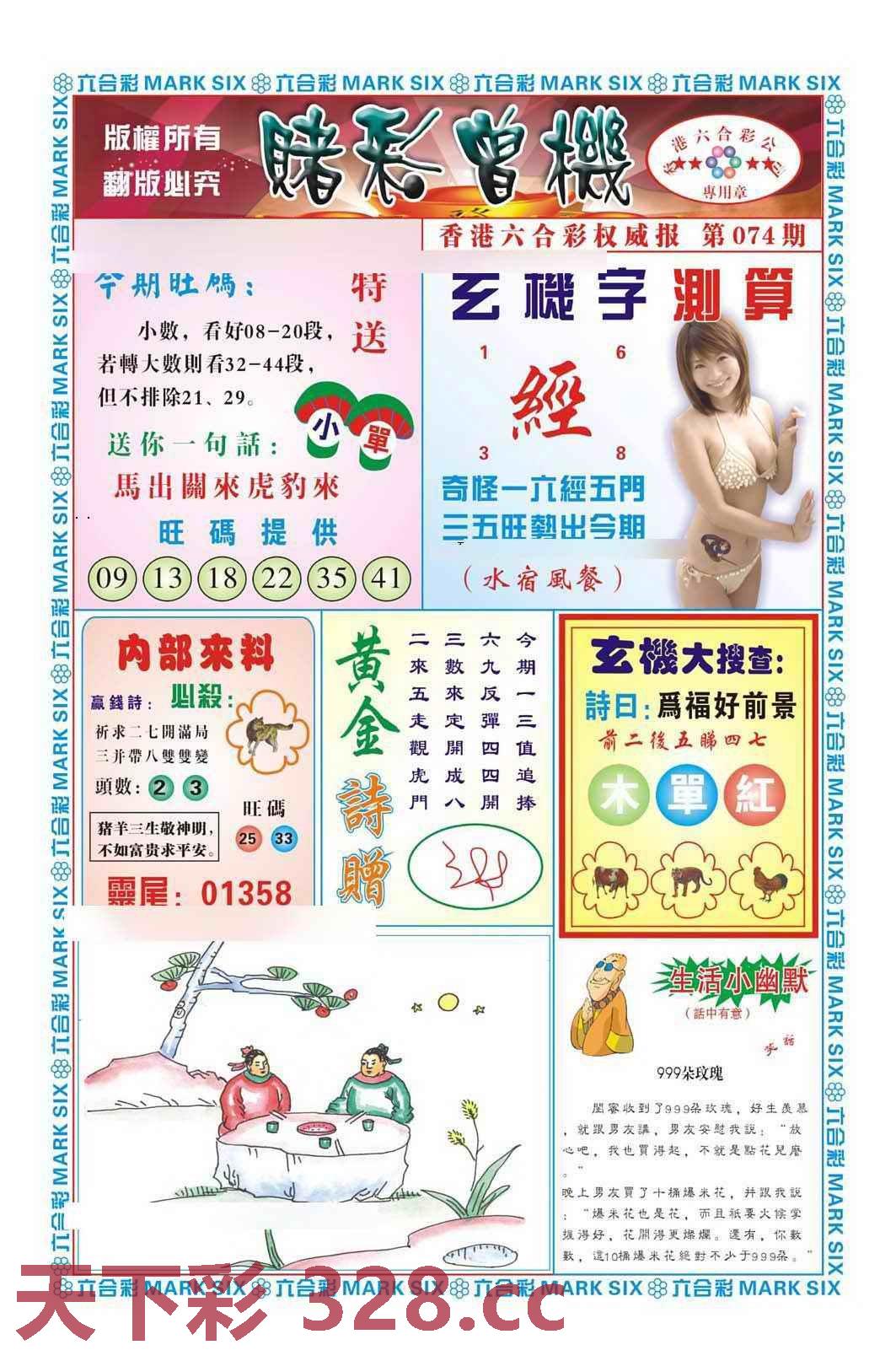 图片载入中...
