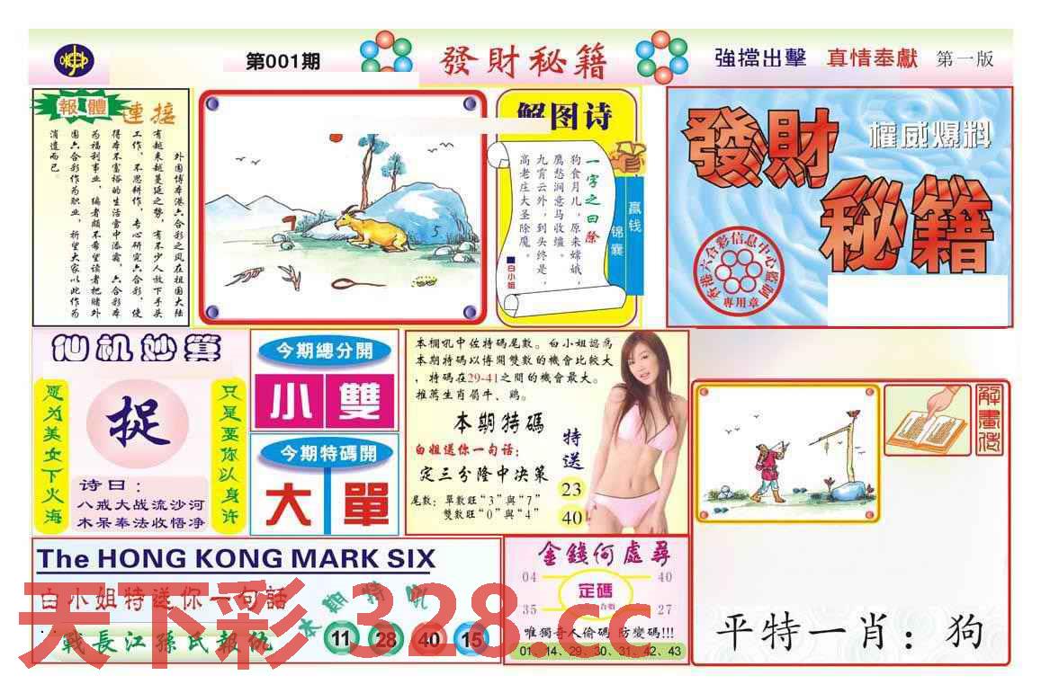图片载入中...