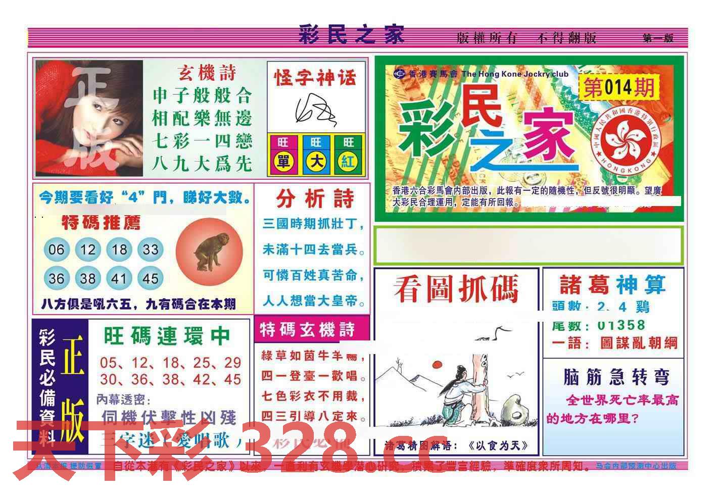图片载入中...