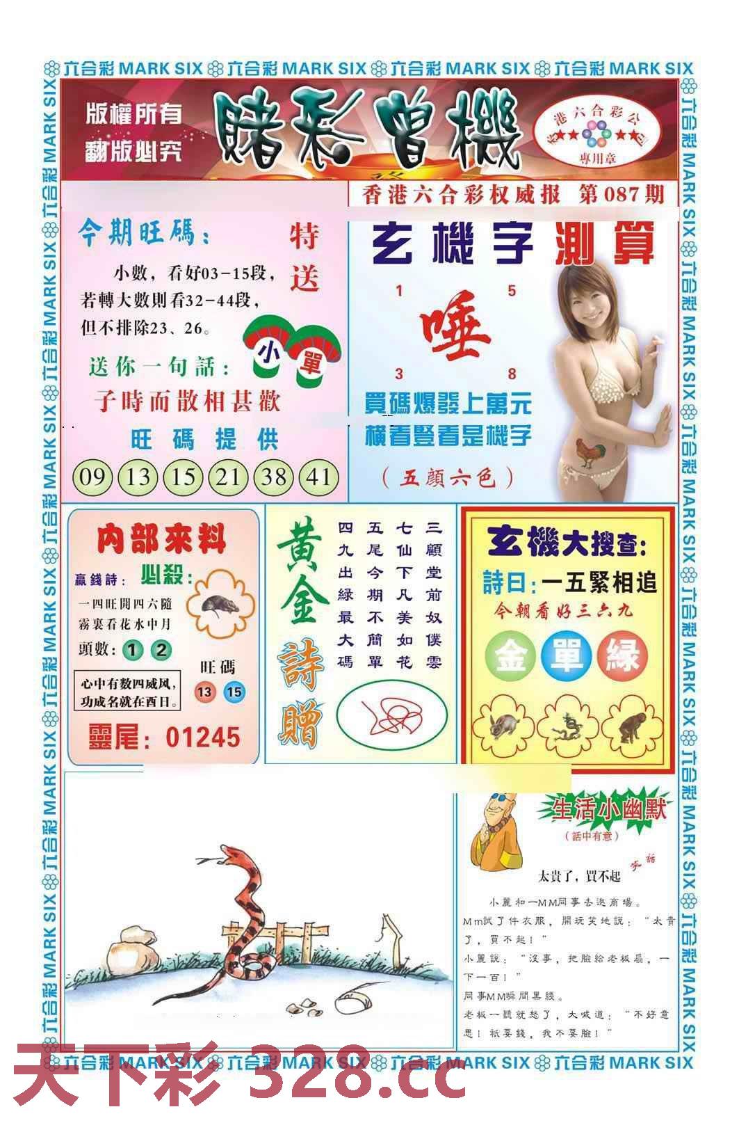 图片载入中...