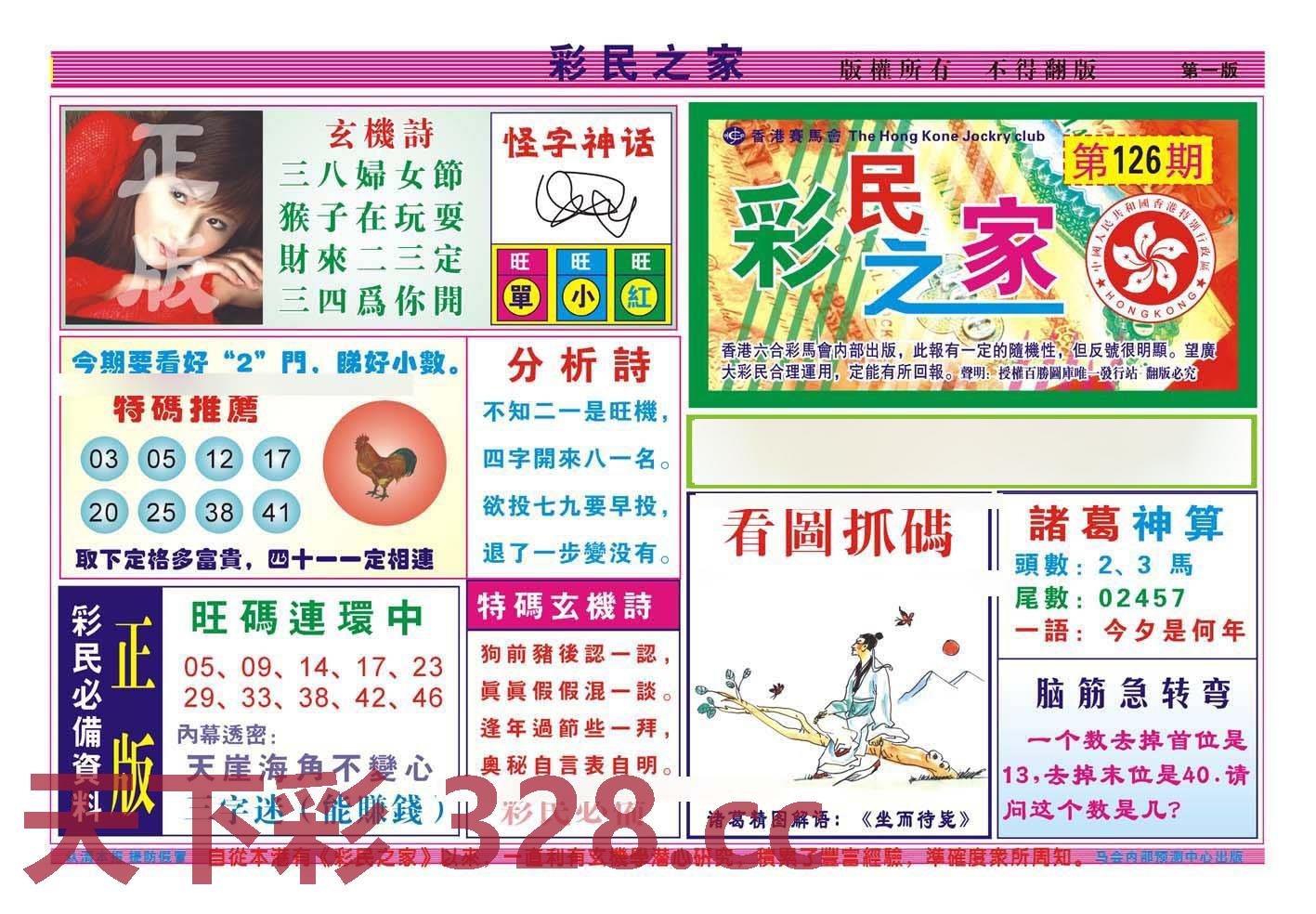 图片载入中...