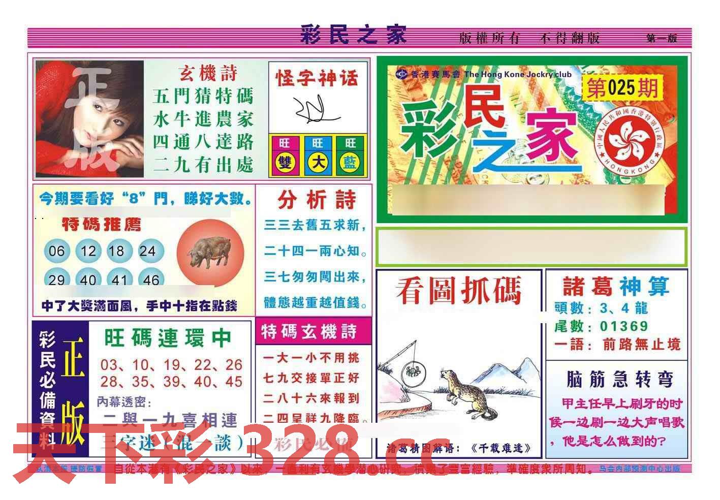 图片载入中...