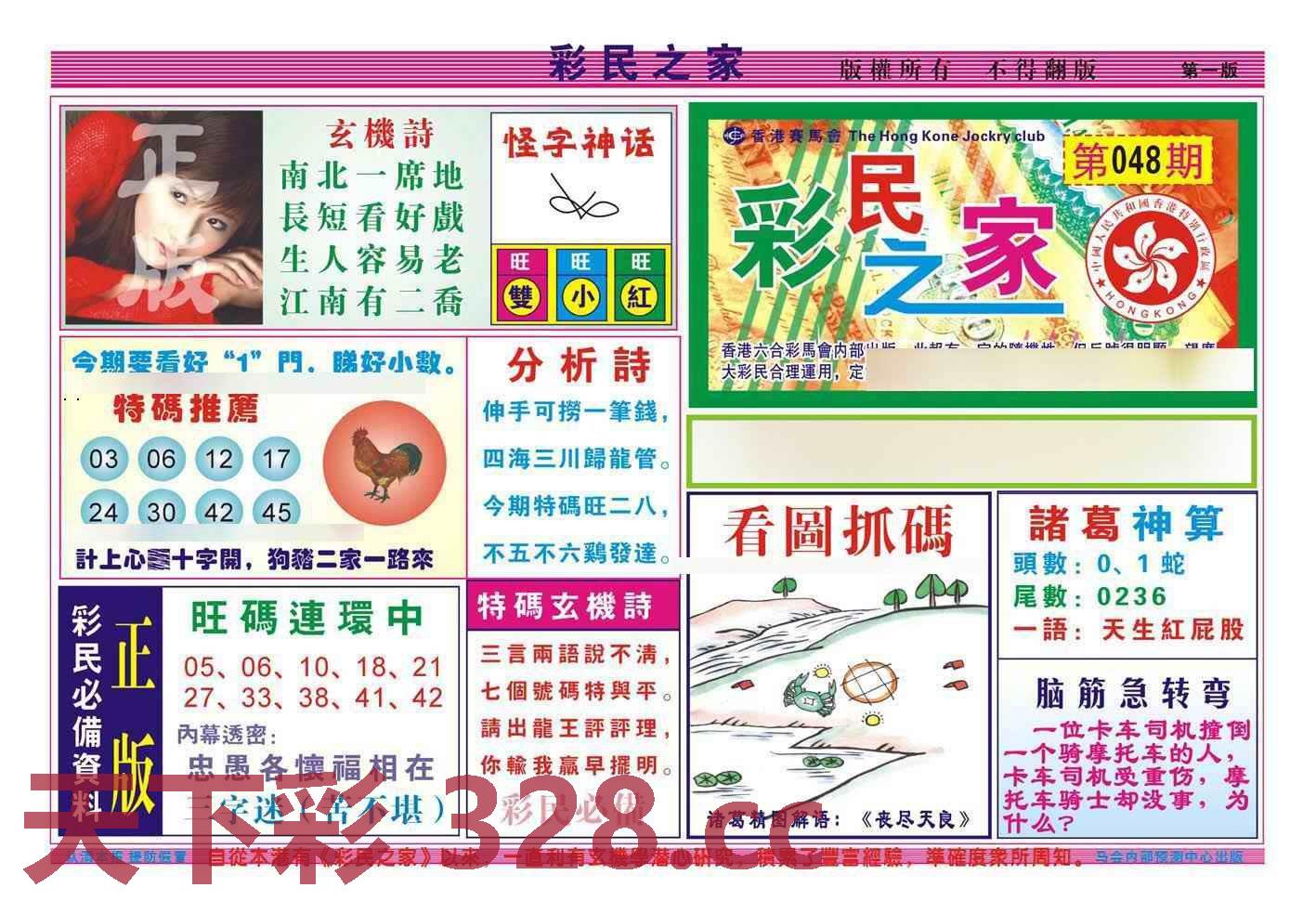 图片载入中...