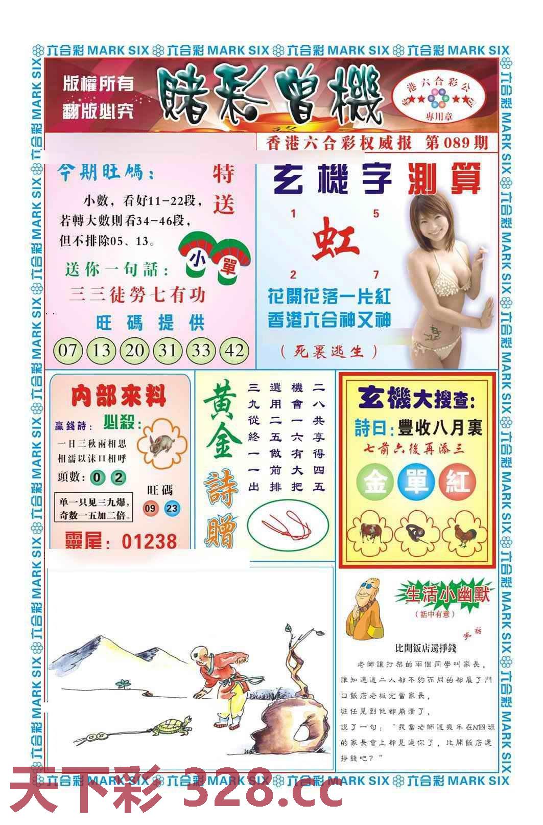 图片载入中...