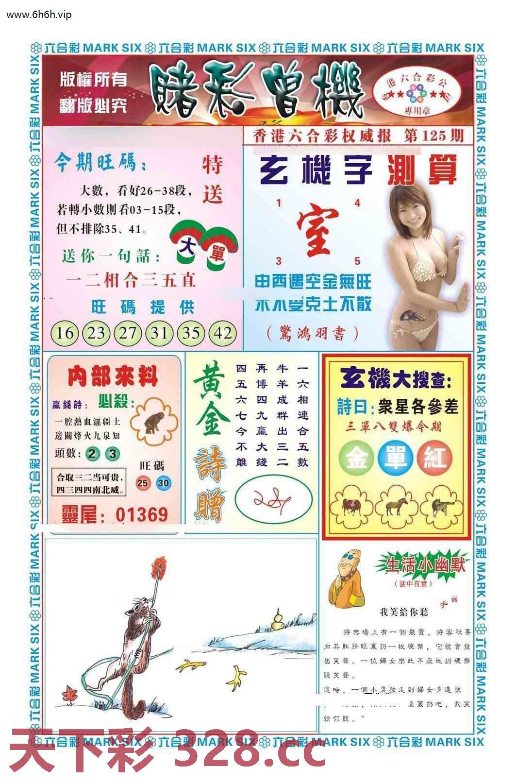 图片载入中...