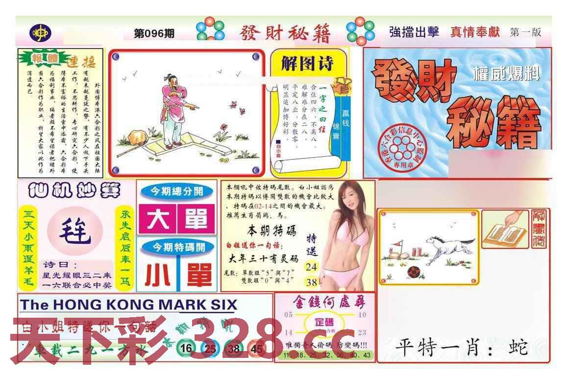 图片载入中...