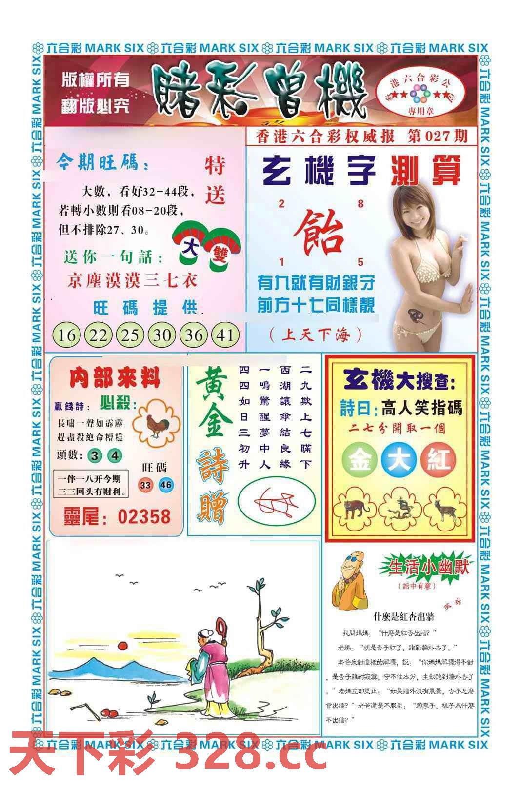 图片载入中...