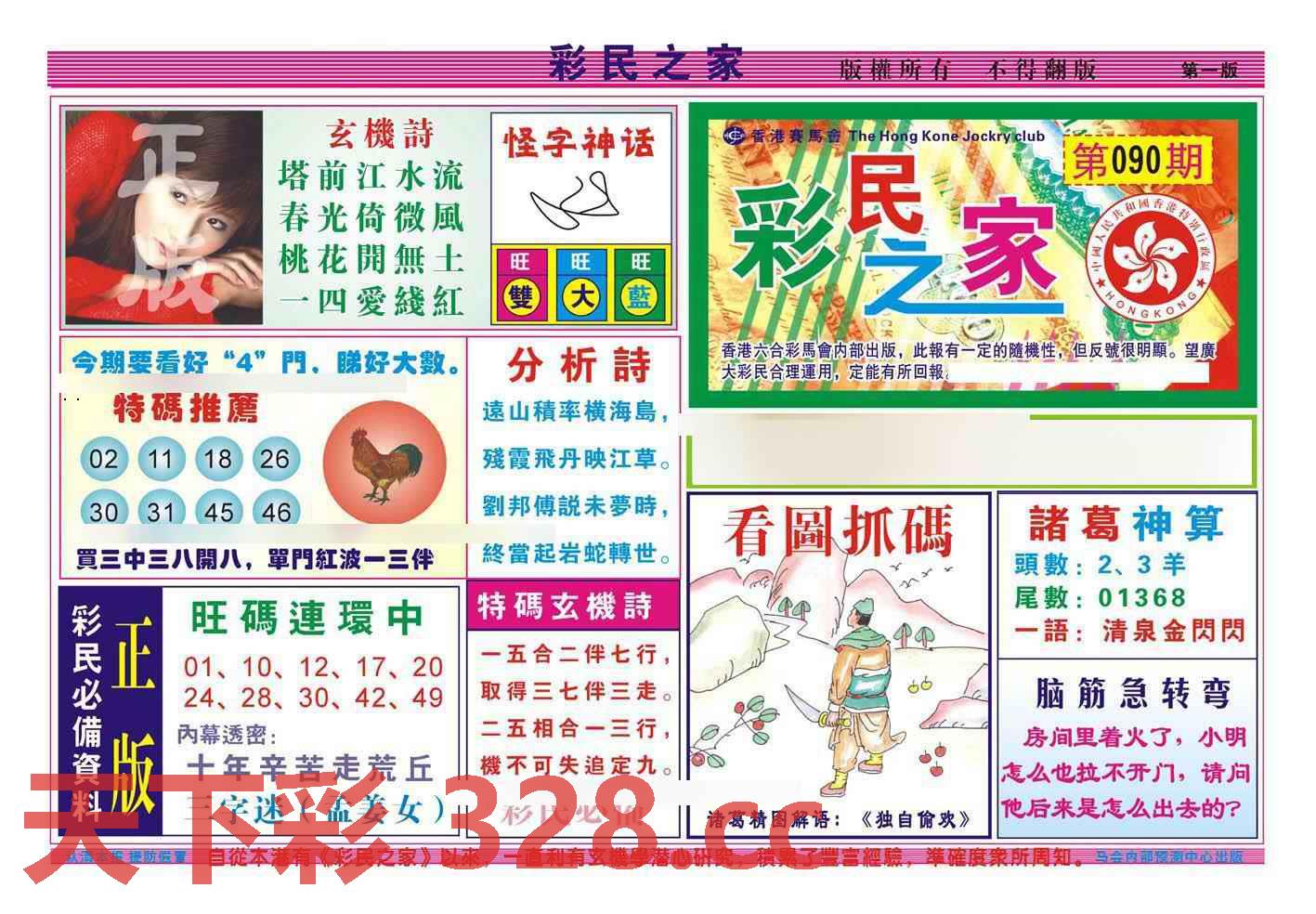 图片载入中...