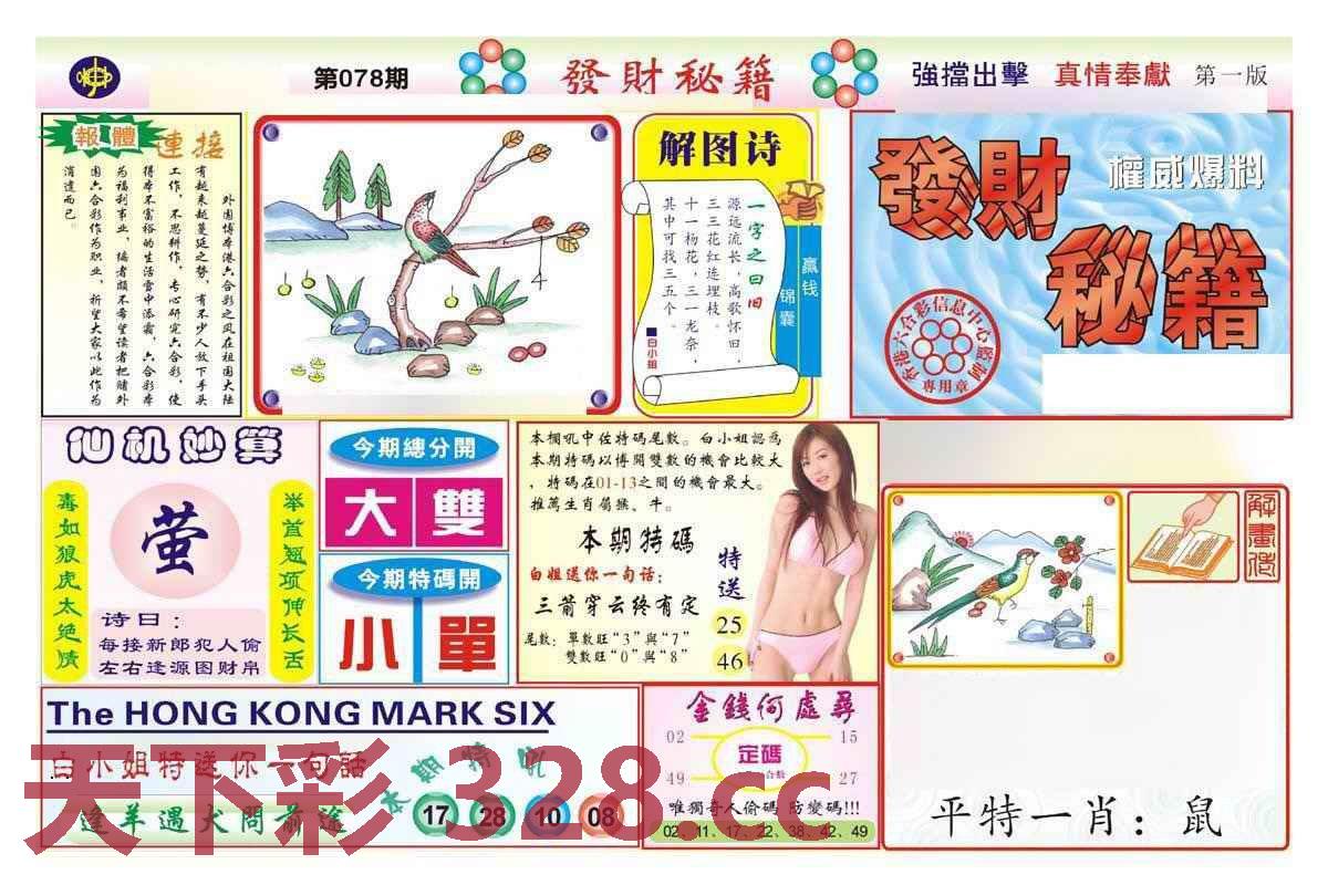 图片载入中...