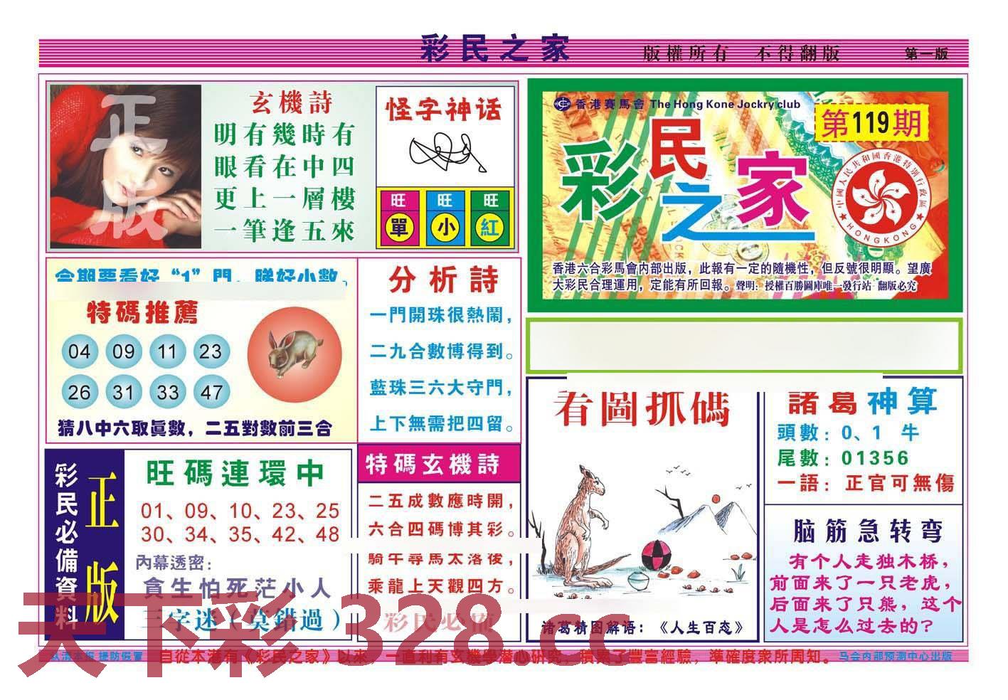 图片载入中...