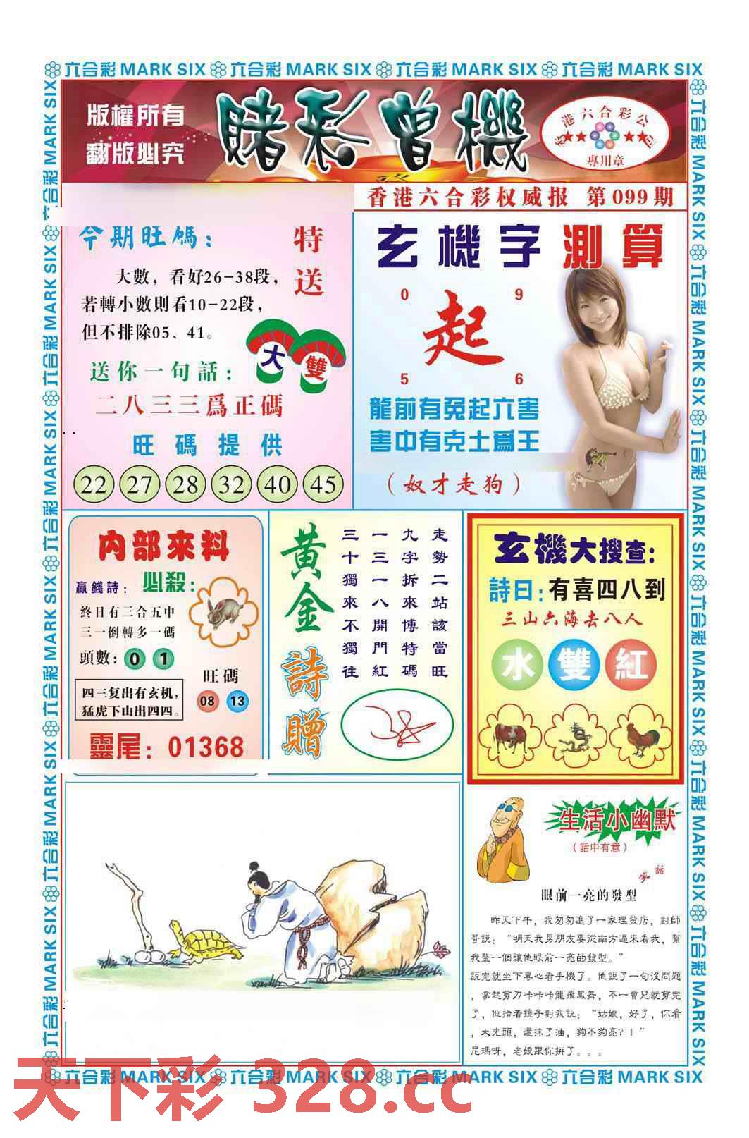图片载入中...