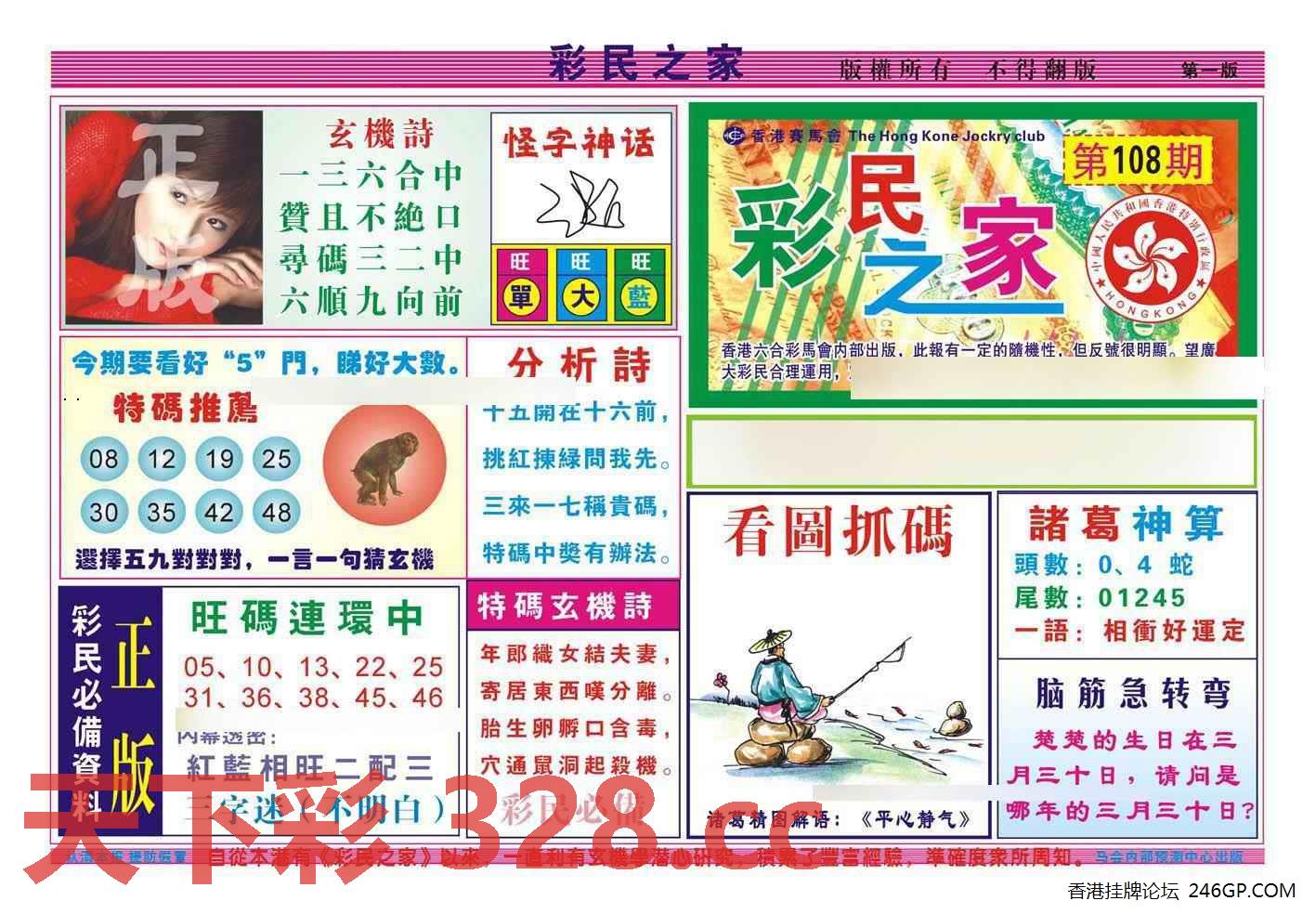 图片载入中...