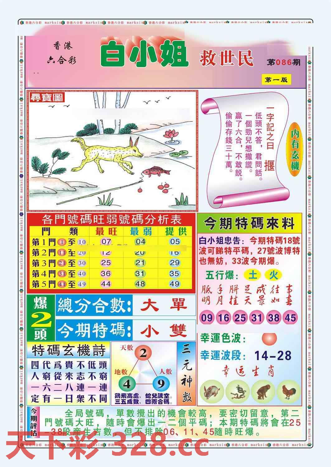 图片载入中...