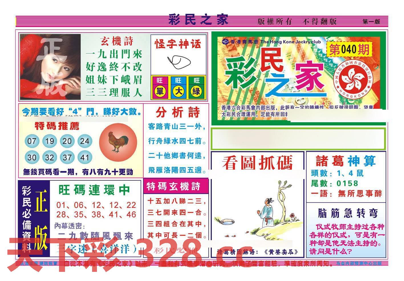 图片载入中...