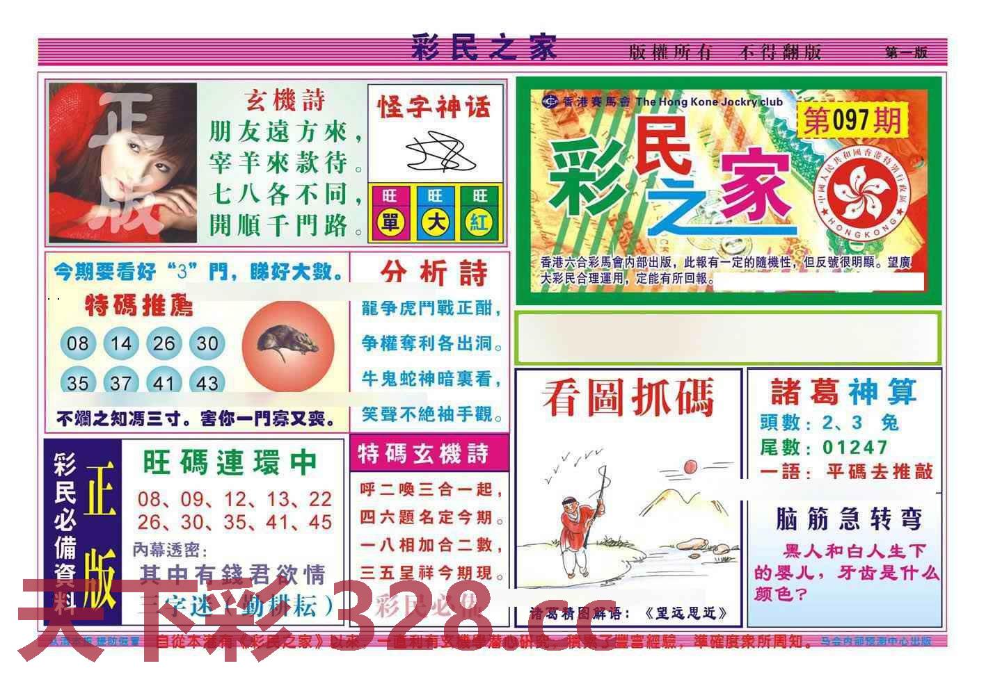 图片载入中...